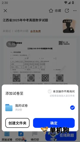 ����ˢ�ⱦ2026�ٷ����°汾