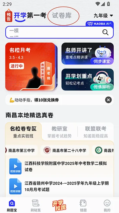 ����ˢ�ⱦ2026�ٷ����°汾