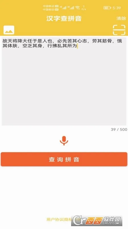 ����תƴ������(ƴ��ѧϰapp)v1.016 �ֻ���