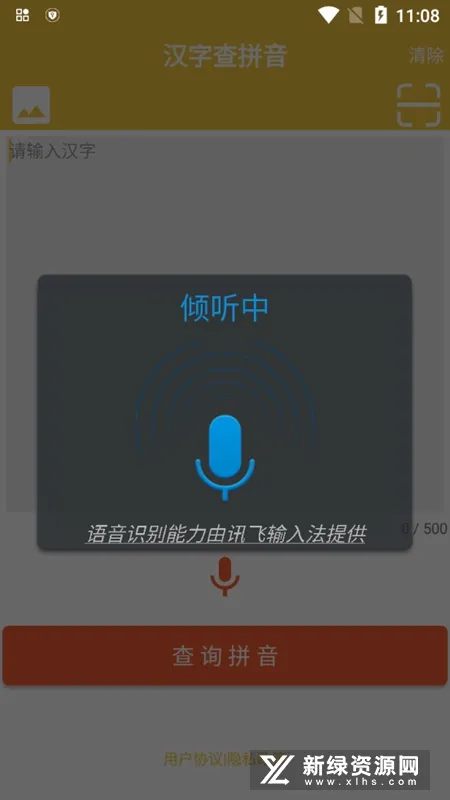 ����תƴ������(ƴ��ѧϰapp)v1.016 �ֻ���