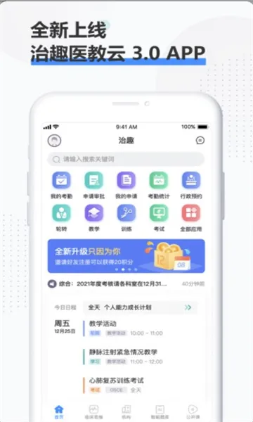 ��Ȥҽ���ư�׿���ֻ���v3.9.4 �ֻ���