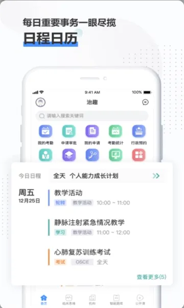 ��Ȥҽ���ư�׿���ֻ���v3.9.4 �ֻ���