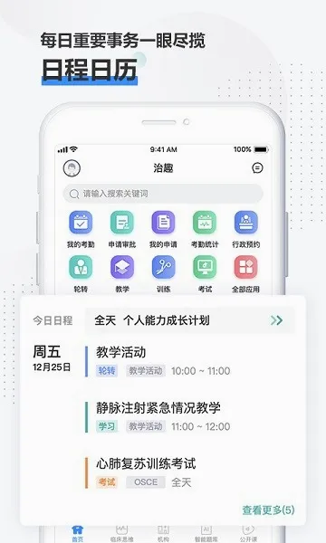 ��Ȥҽ���ư�׿���ֻ���v3.9.4 �ֻ���