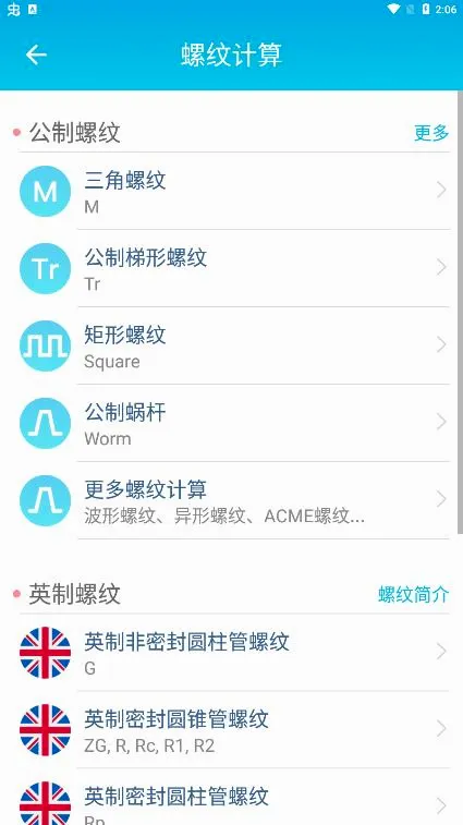 ���س���������(�������㹤��)v1.2 ��׿��