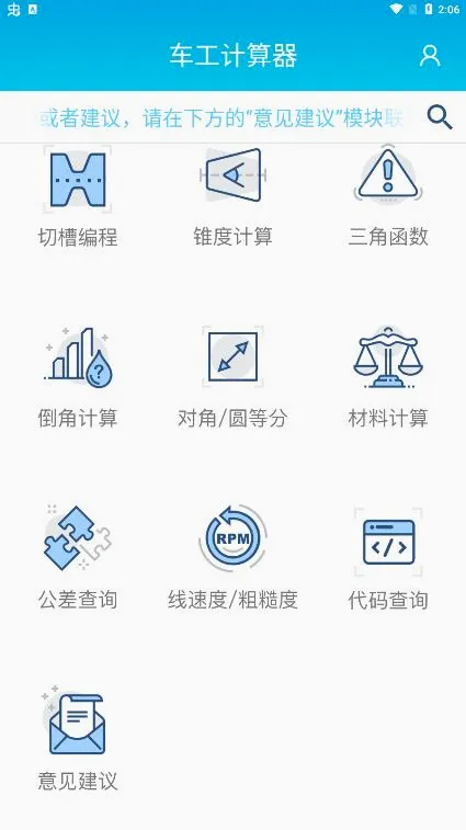 ���س���������(�������㹤��)v1.2 ��׿��