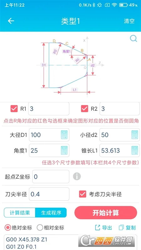 ���س���������(�������㹤��)v1.2 ��׿��