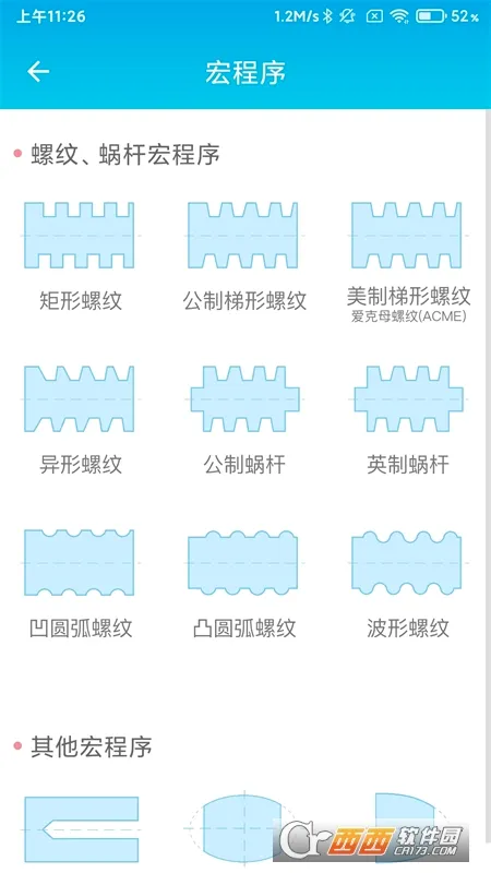 ���س���������(�������㹤��)v1.2 ��׿��
