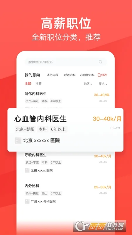 ����ҽ��(ҽ����ְ��Ƹƽ̨)v1.0.9 �ֻ���