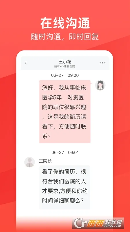 ����ҽ��(ҽ����ְ��Ƹƽ̨)v1.0.9 �ֻ���