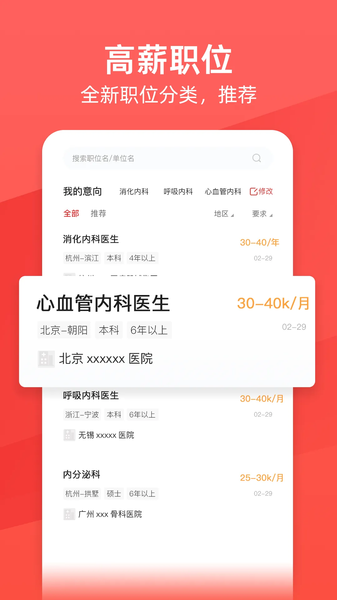 ����ҽ��(ҽ����ְ��Ƹƽ̨)v1.0.9 �ֻ���