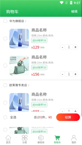 碳收侠(碳回收软件) 碳收侠(碳回收软件)