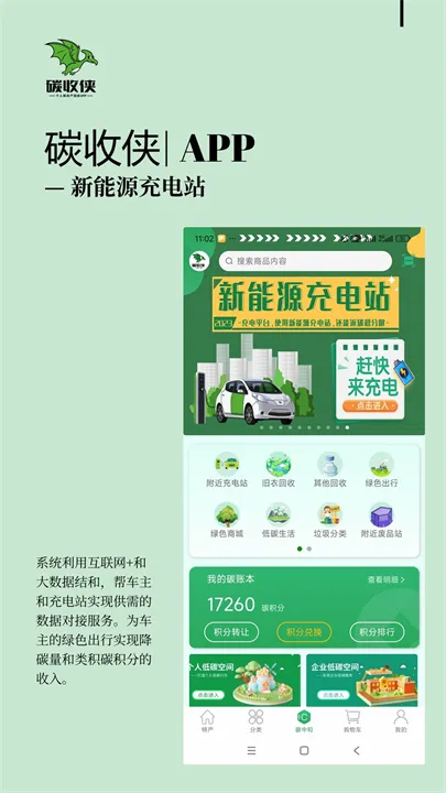 碳收侠(碳回收软件) 碳收侠(碳回收软件)