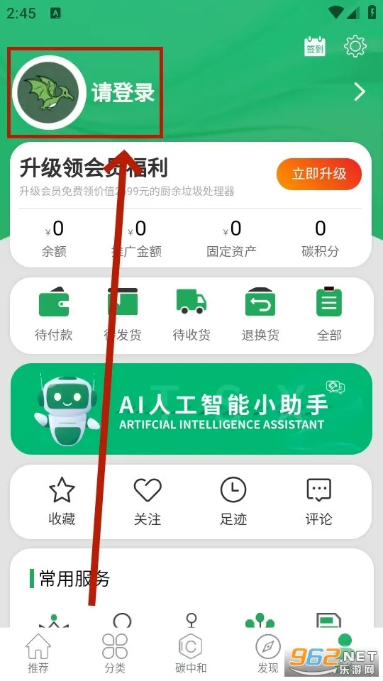 碳收侠(碳回收软件) 碳收侠(碳回收软件)