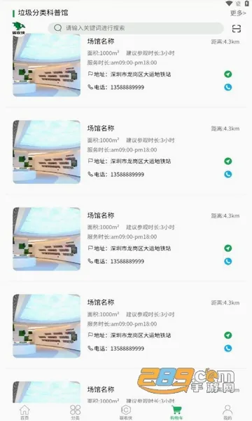 ̼����(̼��������)v3.5.0 ��׿��