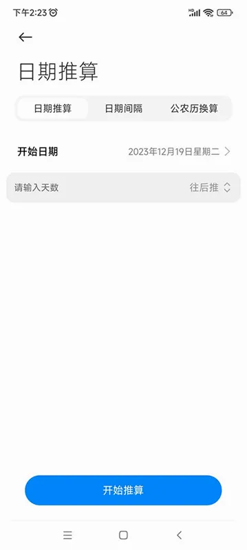 С��������׿���ֻ���v2.1.3 �ֻ���