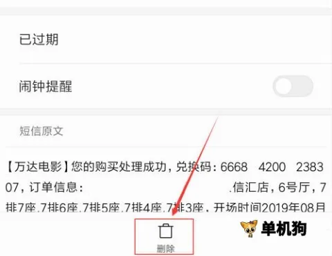 小米日历安卓版手机版 小米日历安卓版手机版