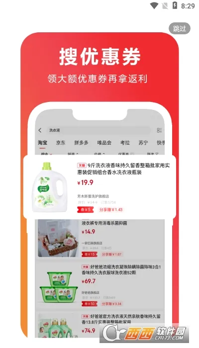 还能省最新手机版 还能省最新手机版