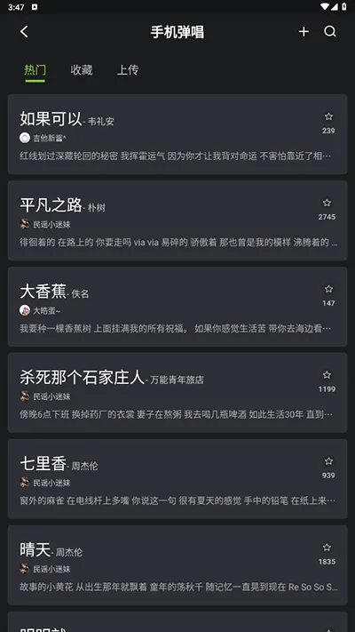 来音吉他2026最新版本 来音吉他2026最新版本