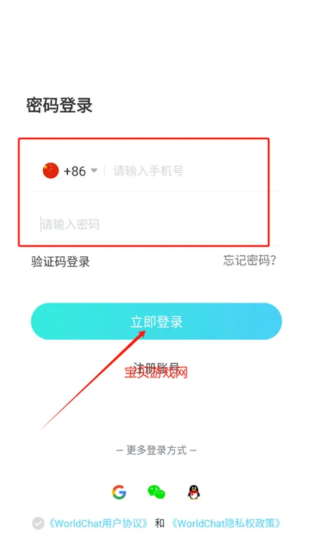 WorldChat���ʼ�ʱ�����罻App��׿���ֻ���