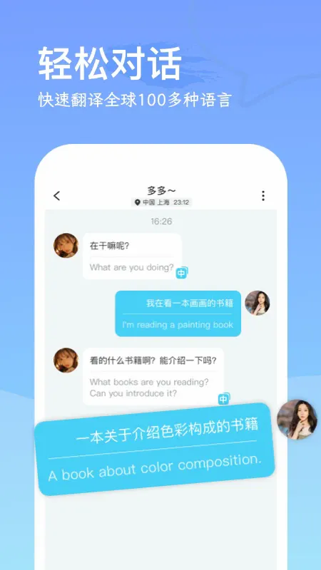 WorldChat���ʼ�ʱ�����罻App��׿���ֻ���v1.1.3 �ֻ���