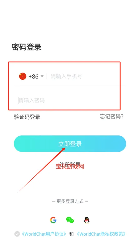 WorldChat���ʰ�app�ٷ��ֻ���