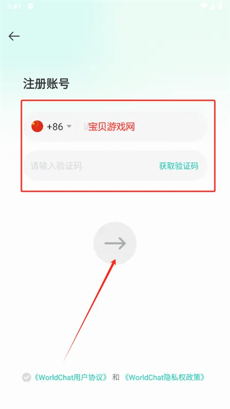 WorldChat���ʰ�app�ٷ��ֻ���