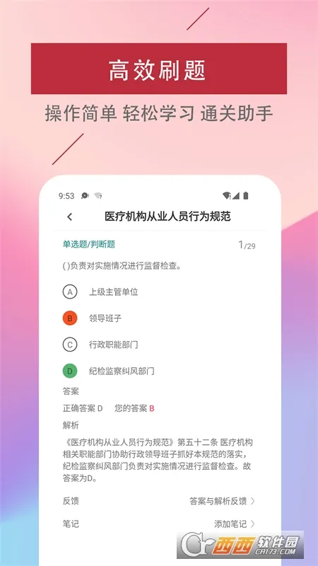 ������ʦ�������2026�ٷ����°汾v1.0.6 �ֻ���