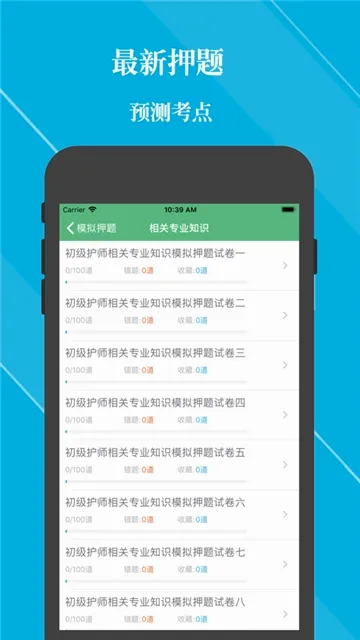 初级护师考试题库2026官方最新版本 初级护师考试题库2026官方最新版本
