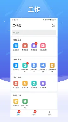 ��ˮ���������ֻ���v2.2.3 �ֻ���