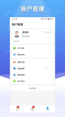 ��ˮ���������ֻ���v2.2.3 �ֻ���