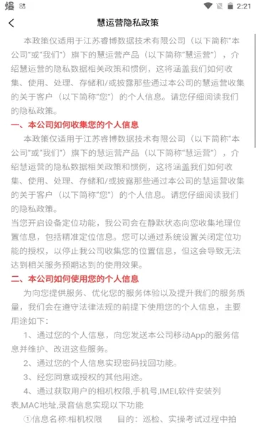 ����Ӫ(�ŵ��������)v04.13.00 ��׿��