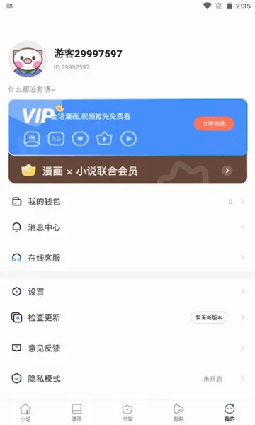 �С˵(С˵�Ķ�����)v1.0.0 ��׿��