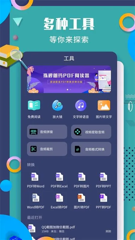 ��������PDF�Ķ���2026�ٷ����°汾v1.1.9 �ֻ���