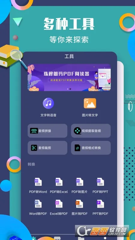 ��������PDF�Ķ���2026�ٷ����°汾v1.1.9 �ֻ���