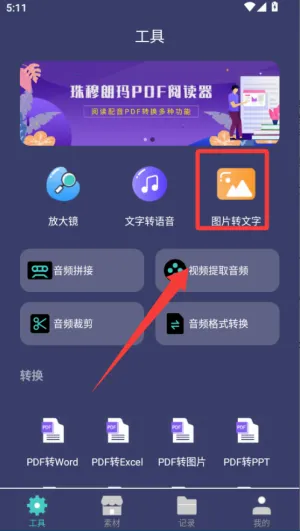 ��������PDF�Ķ���2026�ٷ����°汾