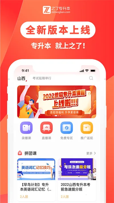 ֮��ר����(ר����ѧϰƽ̨)v3.2.4 ��׿��