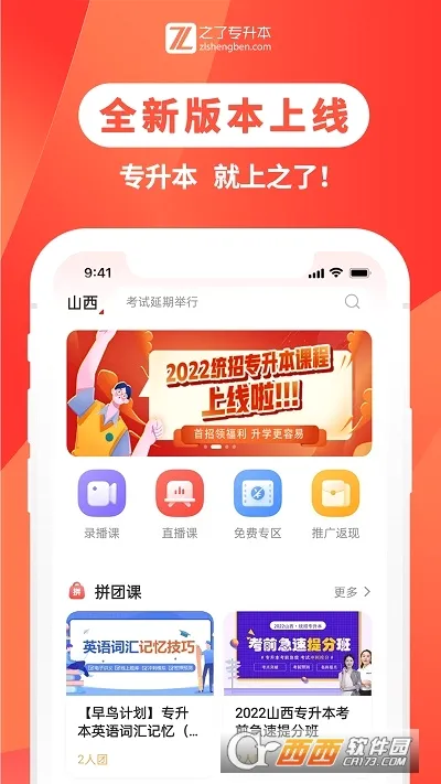֮��ר����(ר����ѧϰƽ̨)v3.2.4 ��׿��