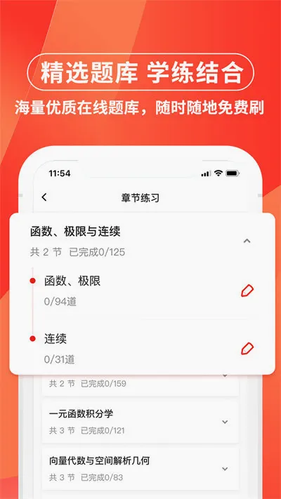 ֮��ר����(ר����ѧϰƽ̨)v3.2.4 ��׿��