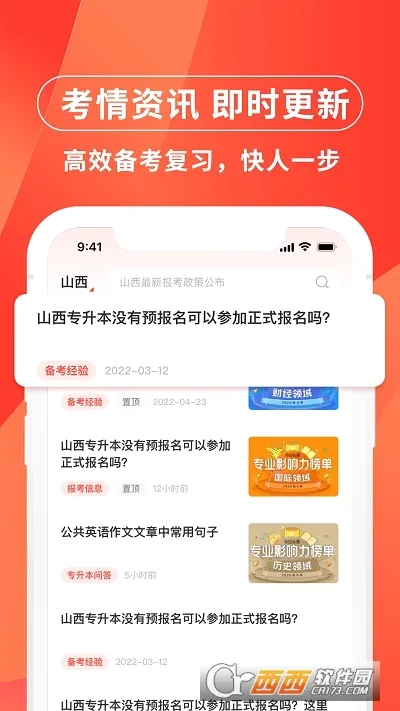 ֮��ר����(ר����ѧϰƽ̨)v3.2.4 ��׿��
