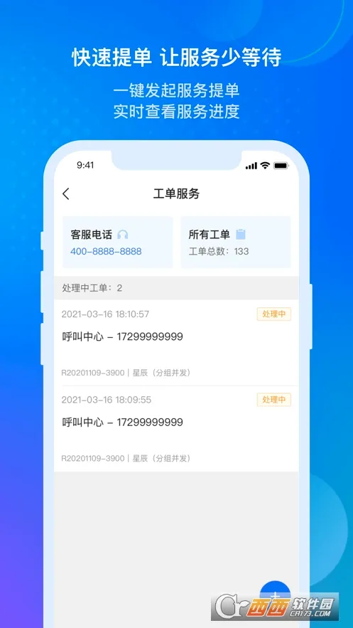 ��������Ʊ�׼��(��ҵ�칫����)v7.7.7.0 ��׿��