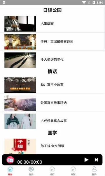 ����FM������(�ֻ���̨����)v10.0 �ֻ���