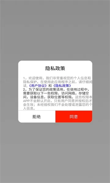 ����FM������(�ֻ���̨����)v10.0 �ֻ���