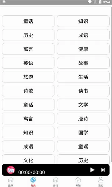 ����FM������(�ֻ���̨����)v10.0 �ֻ���