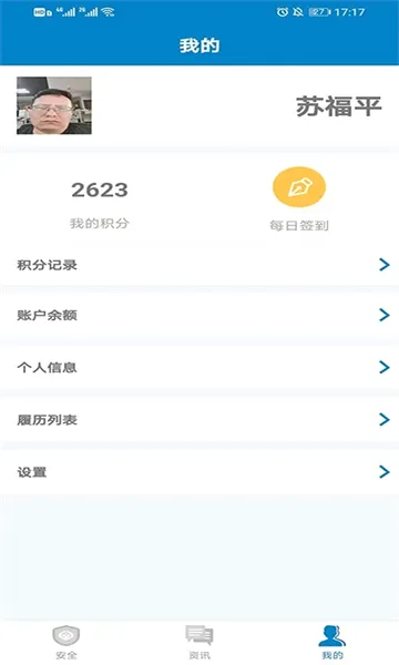 ���˱�(��ʻѧϰ����)V1.5.140 ��׿��