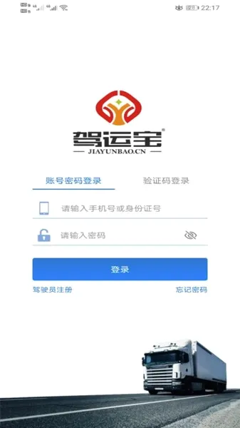 ���˱�(��ʻѧϰ����)V1.5.140 ��׿��