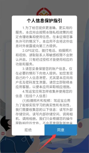 ���˱�(��ʻѧϰ����)