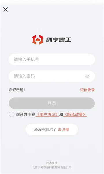 �����ݹ�(���ḣ��ƽ̨)v1.0.0 �ֻ���