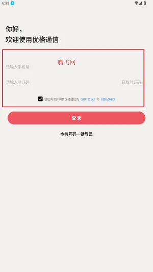 �Ÿ�ͨ��2026�ٷ����°汾