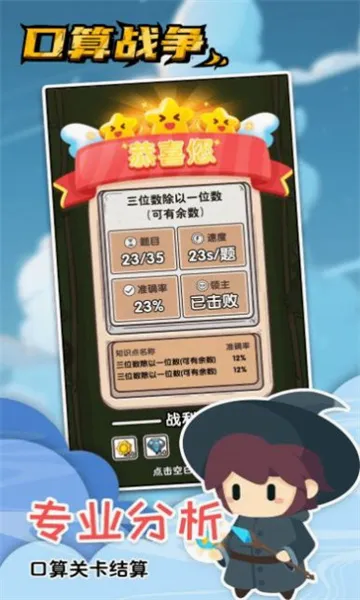 ����ս��2026���°汾v2.0.24 �ֻ���