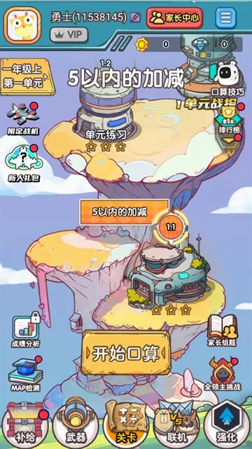����ս��2026���°汾